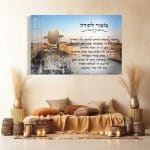 מזמור לתודה ברחבת הכותל - צבעוני