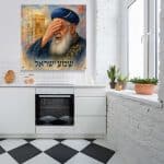 הרב עובדיה יוסף מברך שמע ישראל ברקע בית המקדש - צבעי מים
