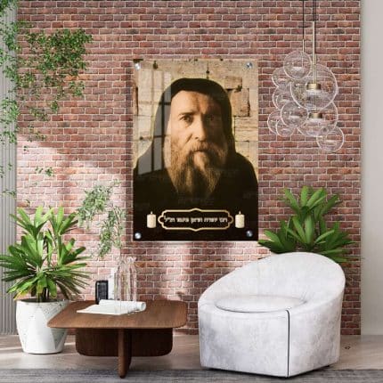 רבי יהודה הדאן פינטו