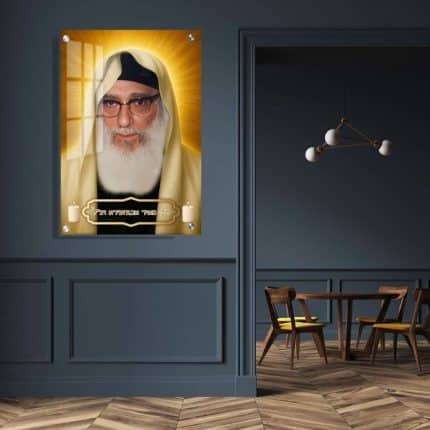 רבי מאיר אבוחצירא עם הילה ברקע