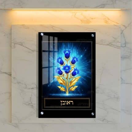 ראובן - דגם כחול ניאון