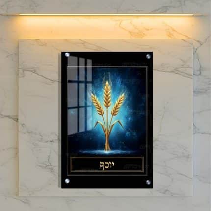 יוסף - דגם כחול ניאון