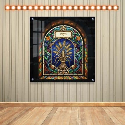 יוסף - דגם ויטראז'